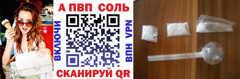Альфа ПВП Соль  Лаишево 