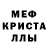 МДМА кристаллы R. Mikhailov