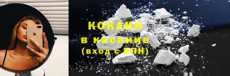 COCAIN 99%  купить закладку  Лаишево 