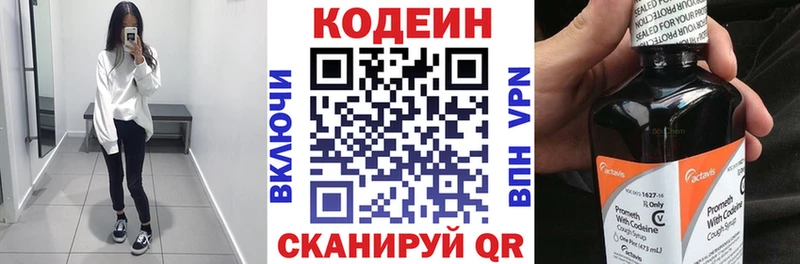 KRAKEN зеркало  Лаишево  Кодеин Purple Drank 
