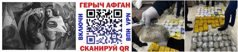 Героин герыч  где продают   Лаишево 