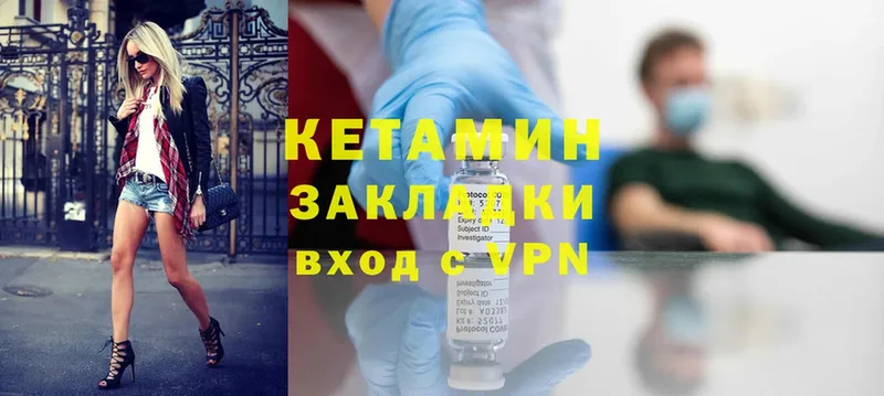 КЕТАМИН ketamine  MEGA онион  Лаишево 