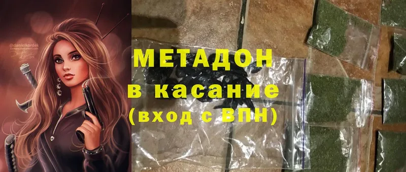 Метадон methadone  Лаишево 